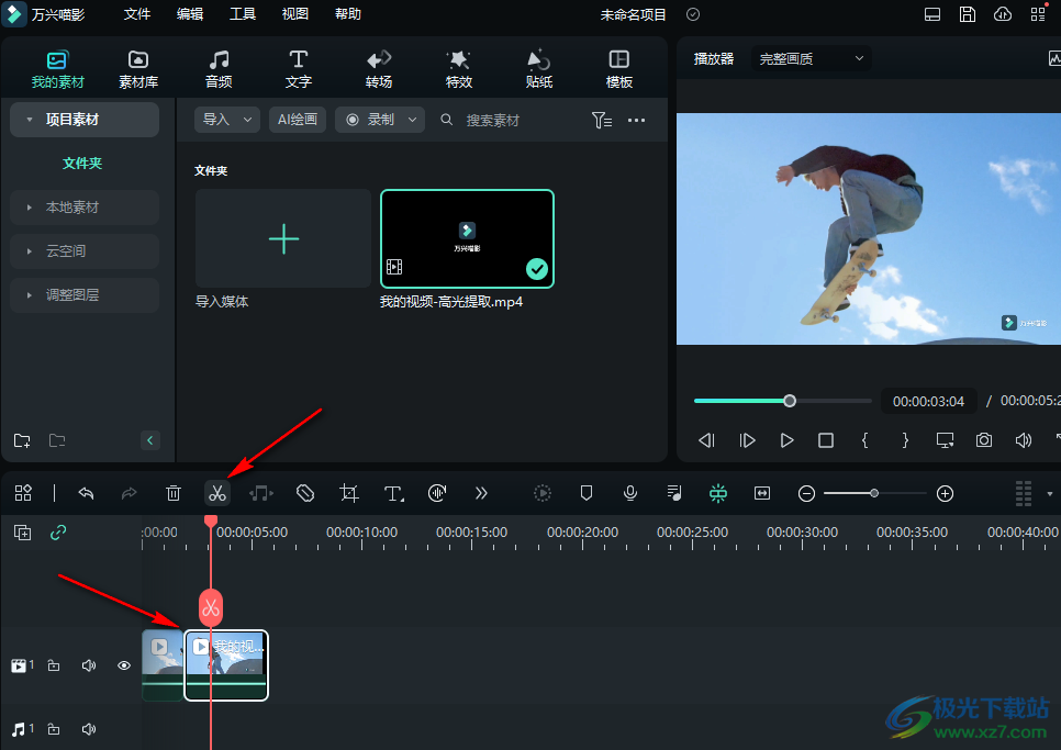 字幕怎么做转场视频教程