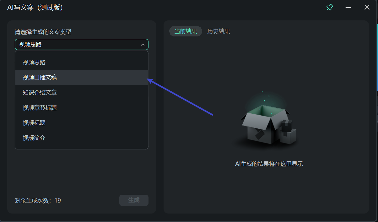 利用AI辅助创作自我介绍脚本2