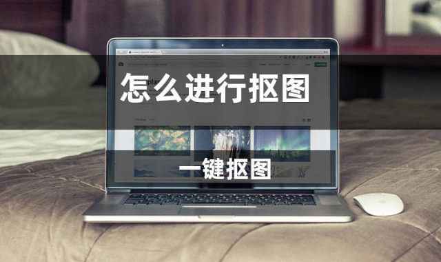 怎么把视频抠像变高清图片