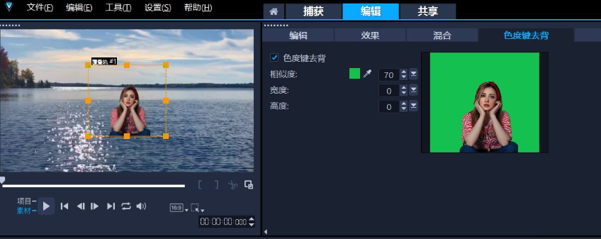 视频快速抠像的方法介绍