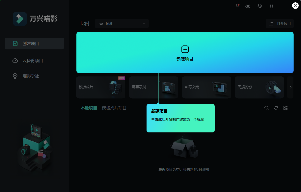 怎样制作一份简单的特效视频