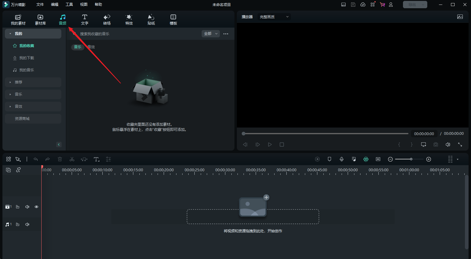 微课视频背景音乐素材下载方式2
