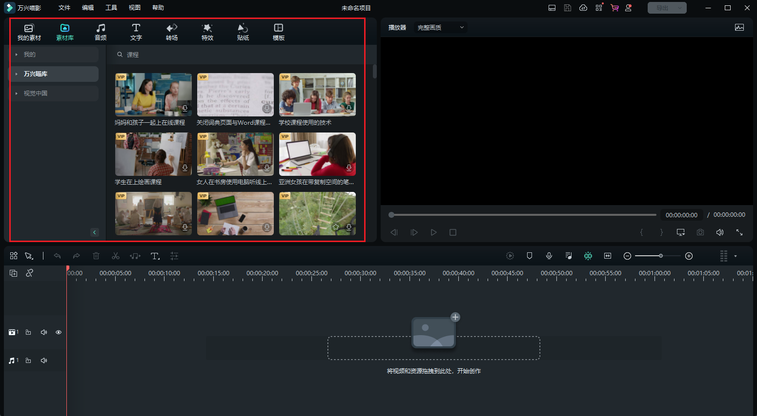 微课视频素材库