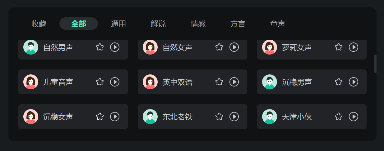 视频配音变声软件-日韩精品久久久久喵影