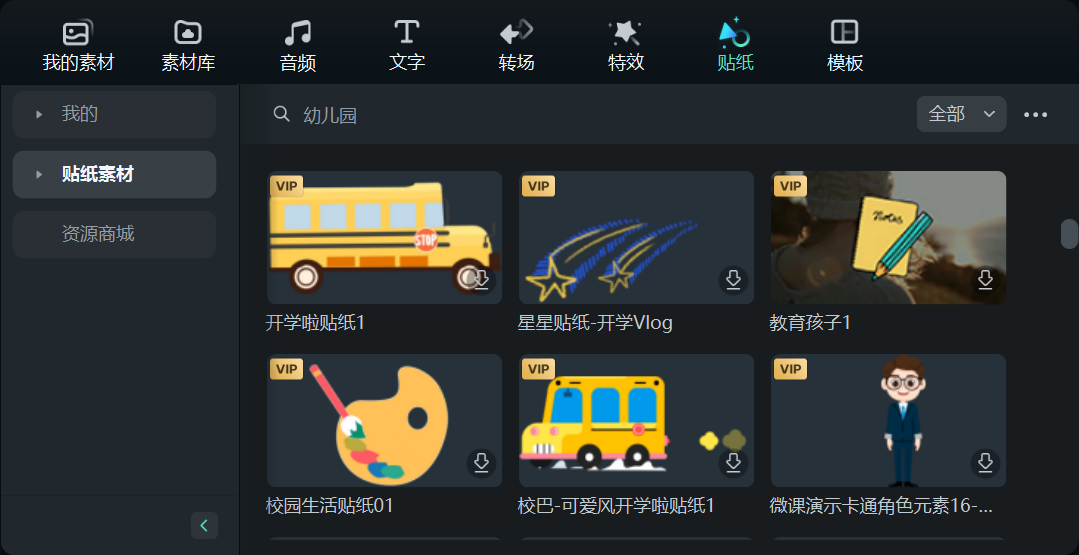 幼师自我介绍视频创作
