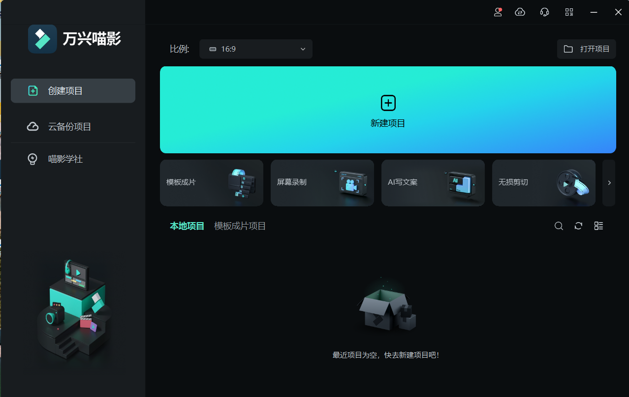 给视频加特效的具体步骤有哪些