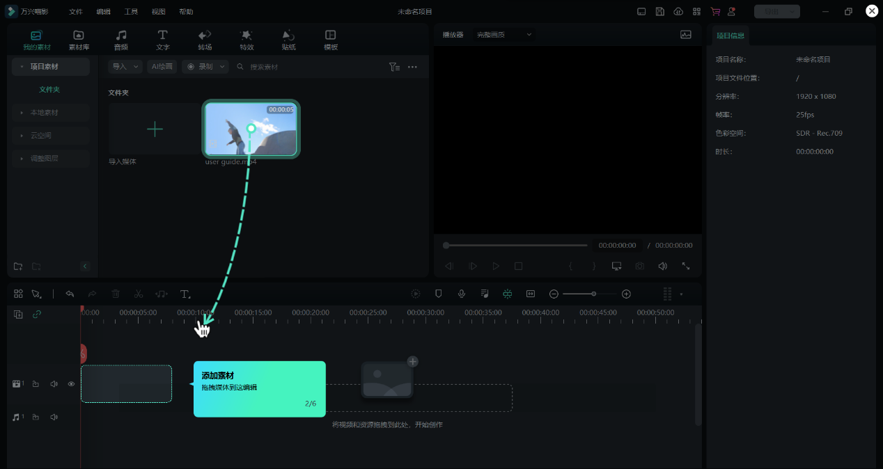 给视频加特效的具体步骤有哪些