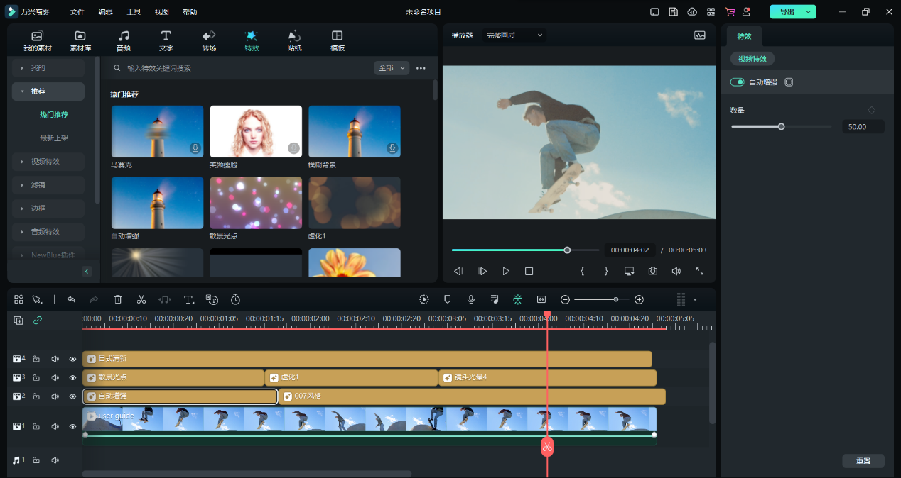 给视频加特效的具体步骤有哪些