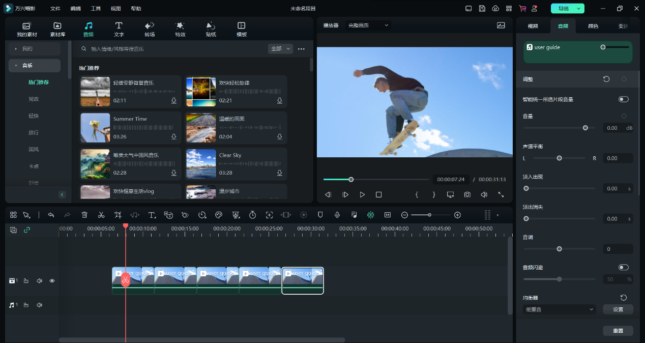 给视频加特效的具体步骤有哪些