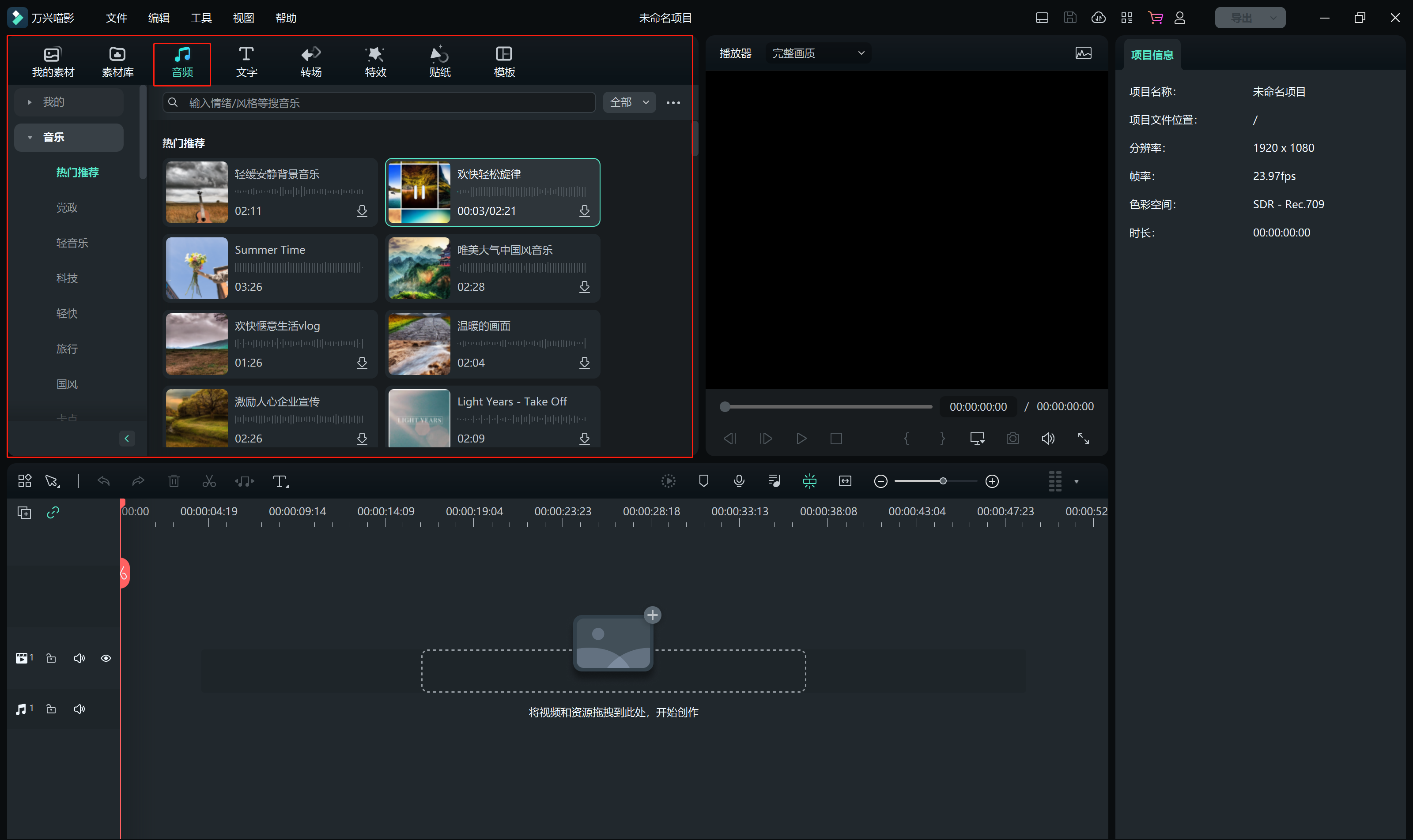 海贼王超燃混剪视频_混剪音乐的选择