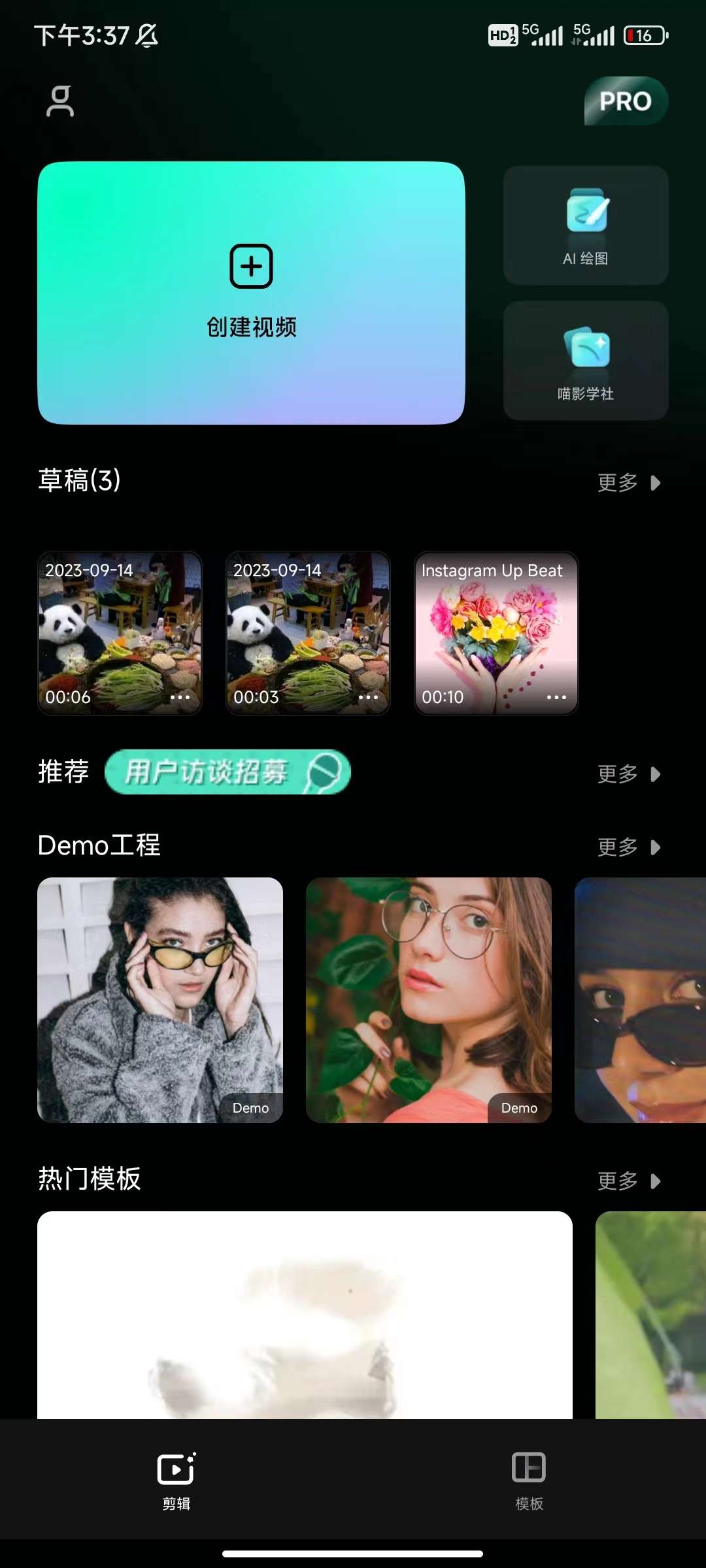 制作动图的手机app_新建
