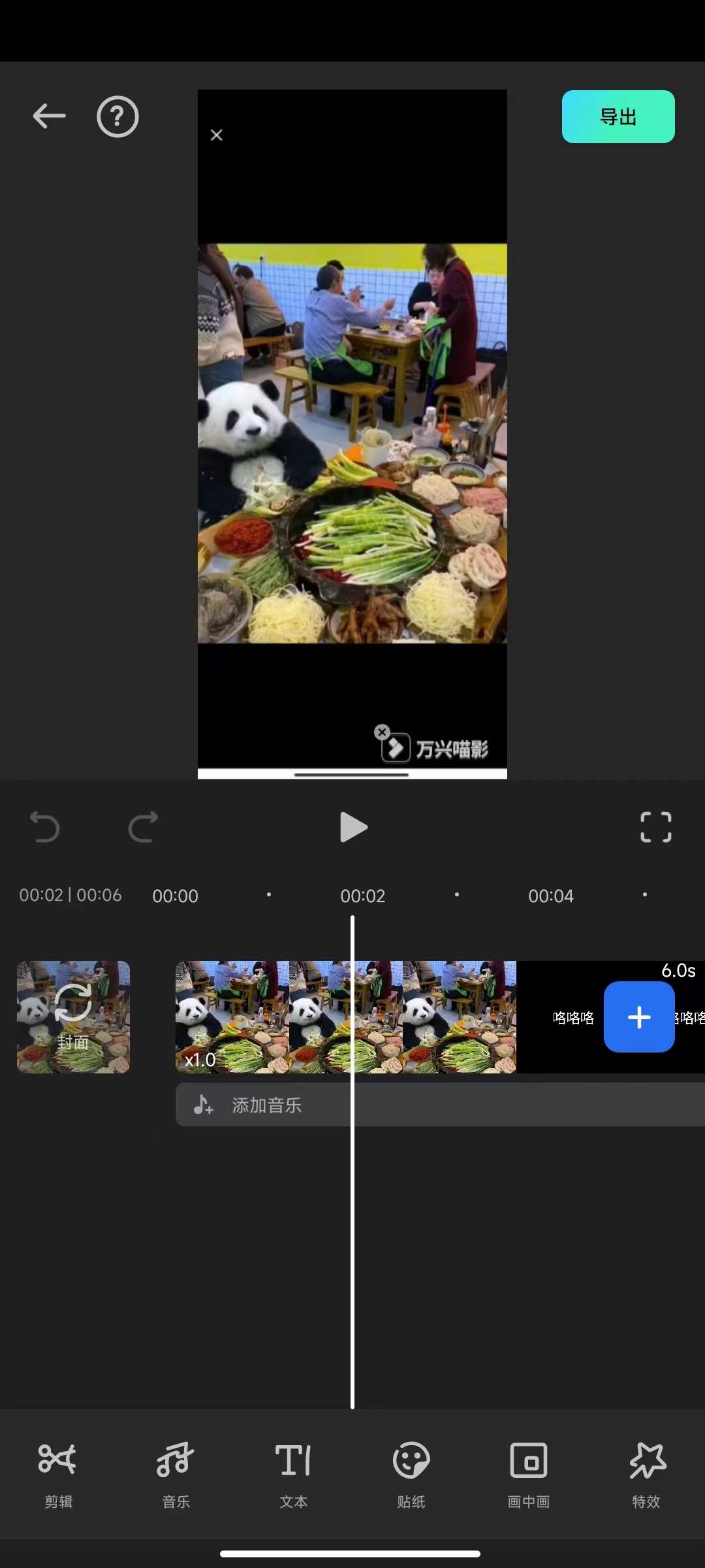 制作动图的手机app_剪辑
