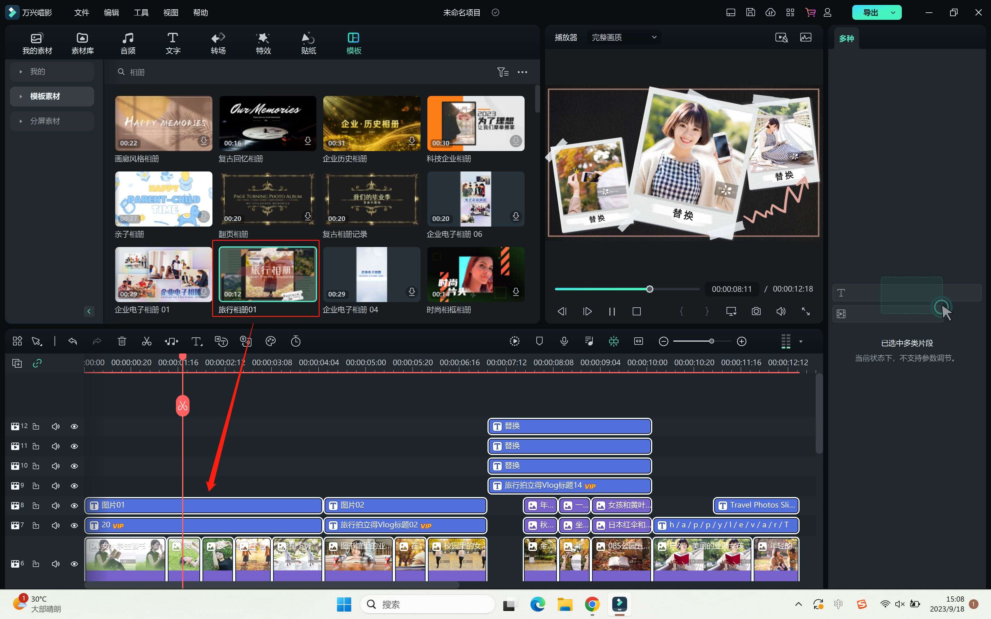 电子相册制作模板_拖拽模板
