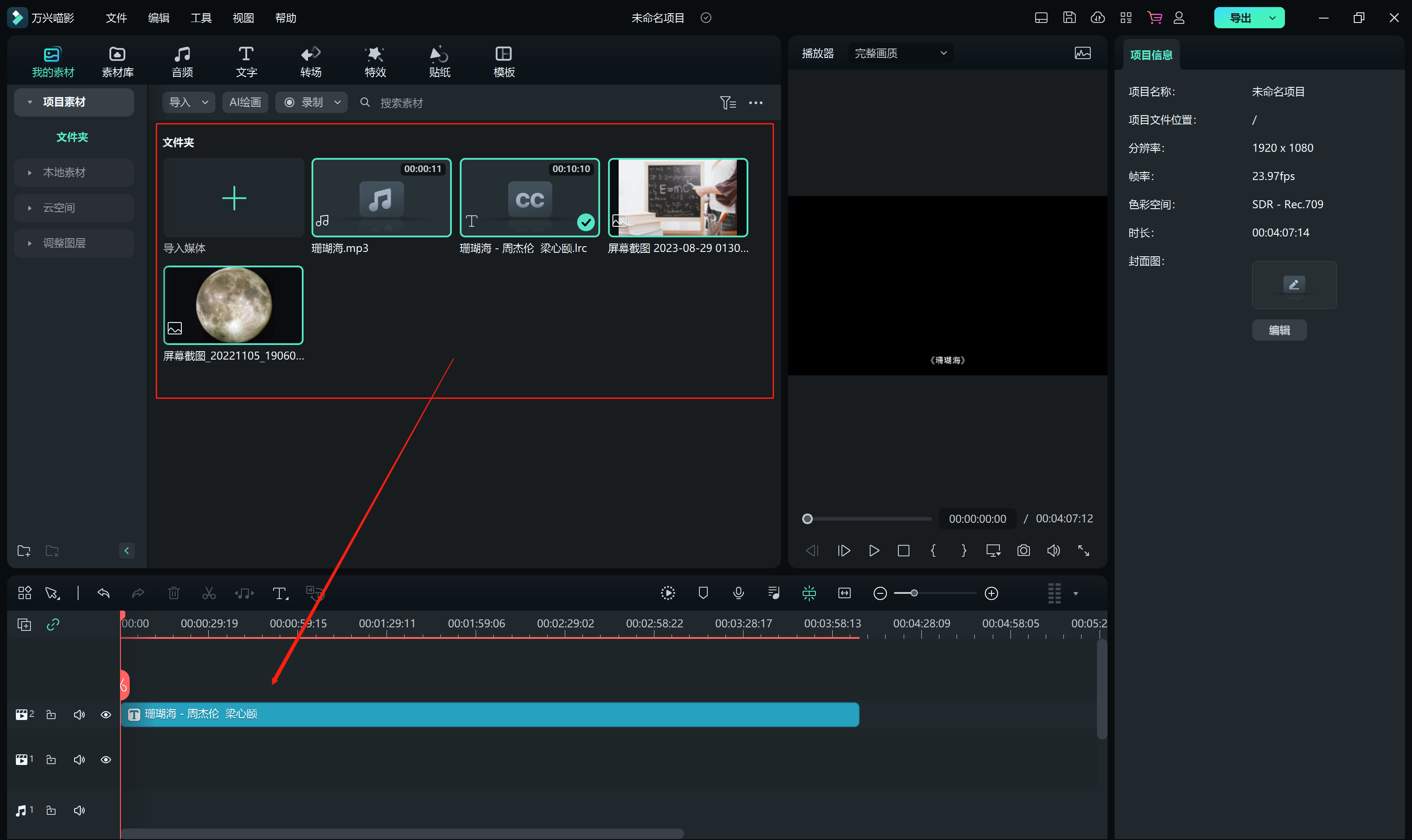 导入素材音乐相册