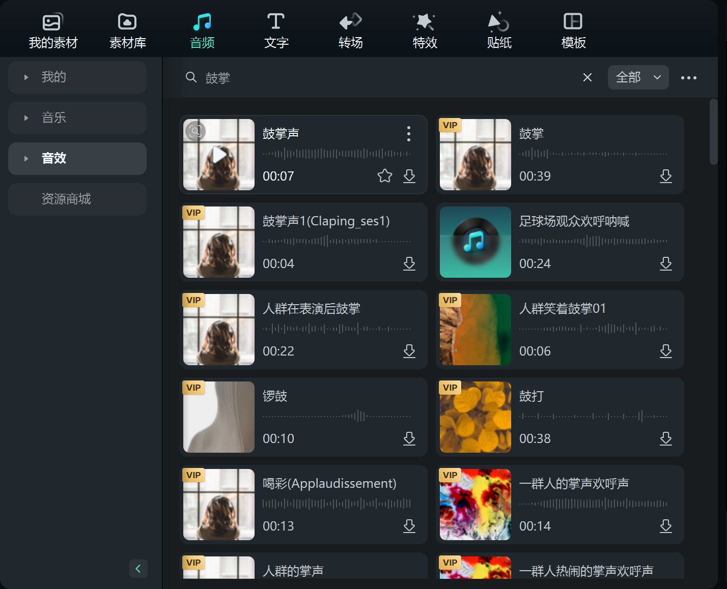 宝宝成长相册背景音乐_音效