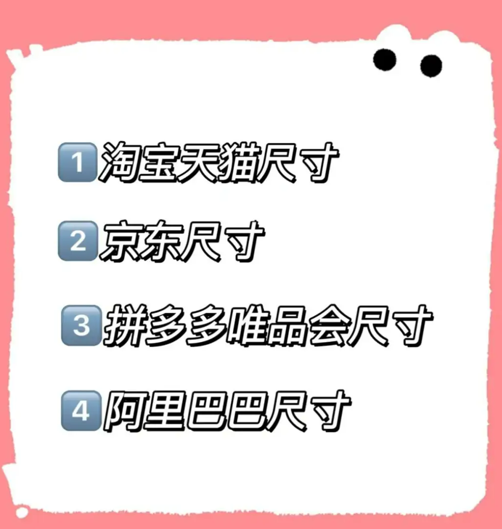 电商详情页页面尺寸与设计