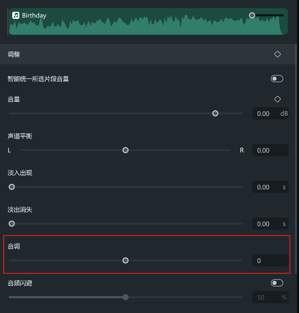 轨道编辑_日韩精品久久久久喵影视频变声教程