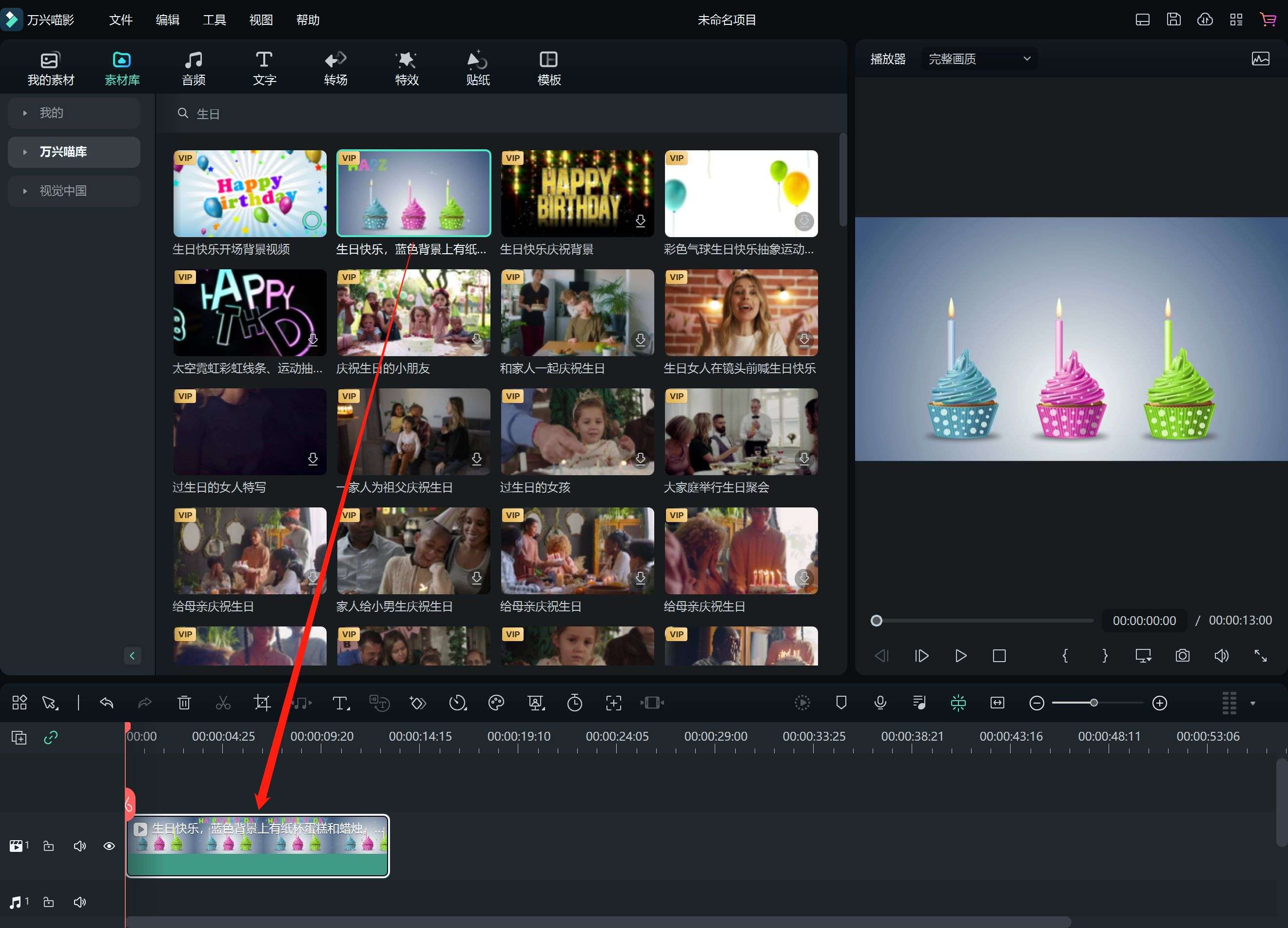 生日快乐素材视频_编辑素材