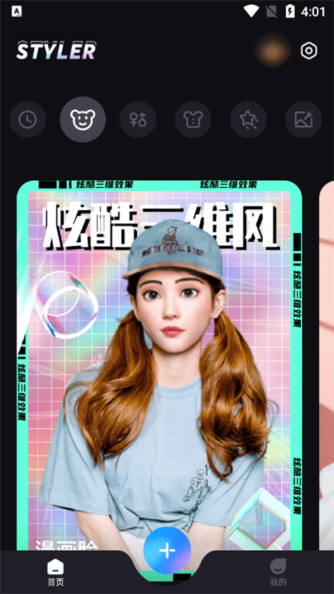 手绘头像制作软件_Styler