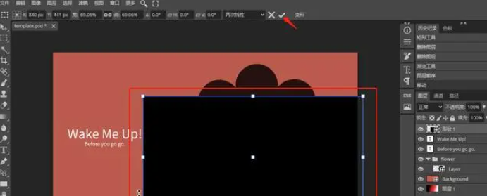 ps详情页制作教程-属性