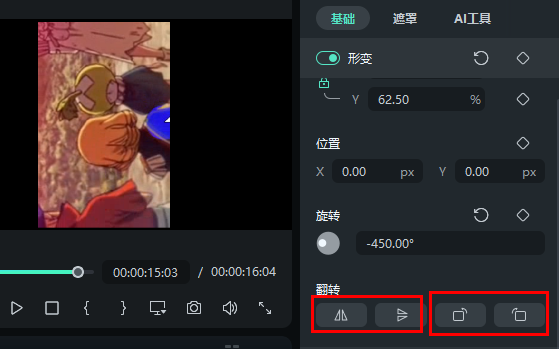 如何把竖屏视频翻转为横屏视频-导入