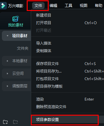 如何把竖屏视频翻转为横屏视频