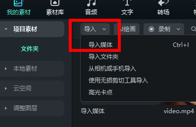日韩精品久久久久喵影进行视频降噪-导入