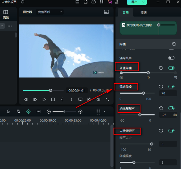 日韩精品久久久久喵影音频后期处理-降噪