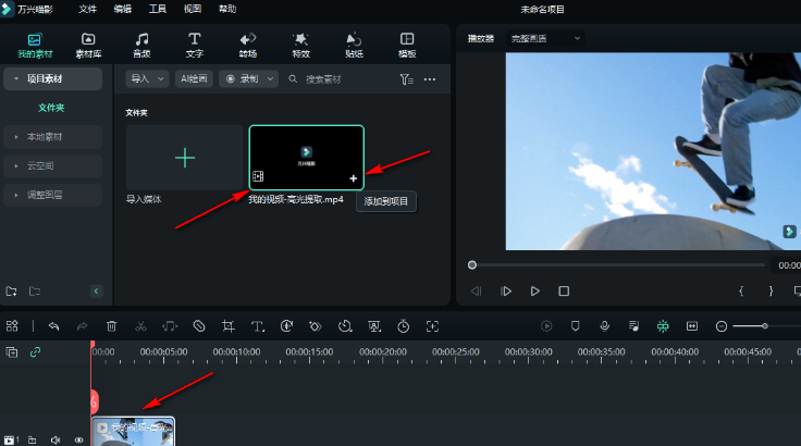 视频声音智能降噪