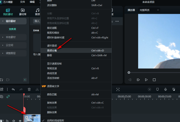 视频声音智能降噪