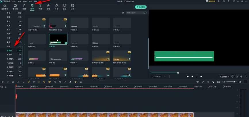 添加文字特效提升视频效果