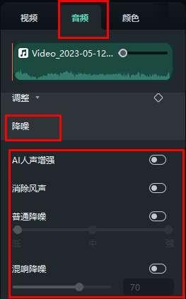 音频调节功能优化配音
