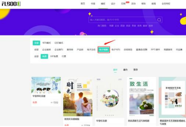 利用FLBOOK制作在线电子相册