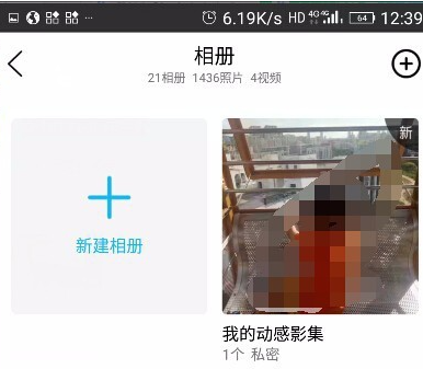 使用手机QQ制作音乐相册-签到
