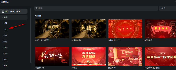 利用模板快速制作视频模板生成