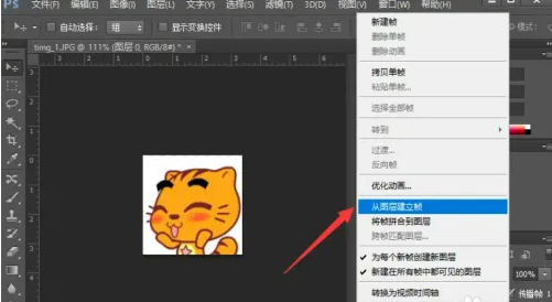 电脑和手机制作gif动图-ps