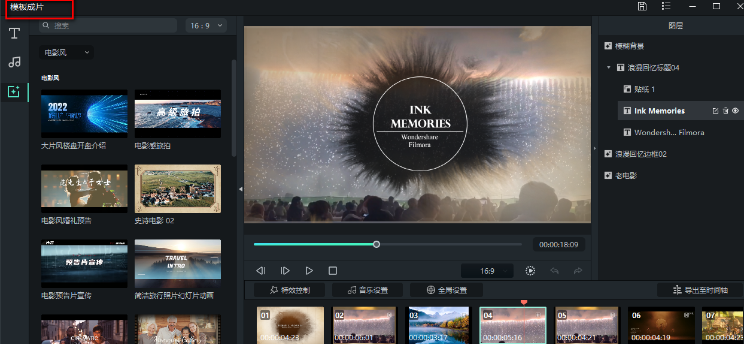 生日祝福视频制作模板