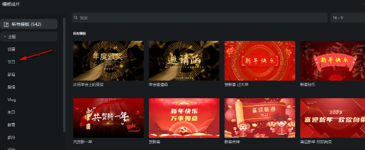 直接使用生日祝福视频模板