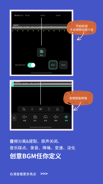 全能视频编辑，移动端创作更自由