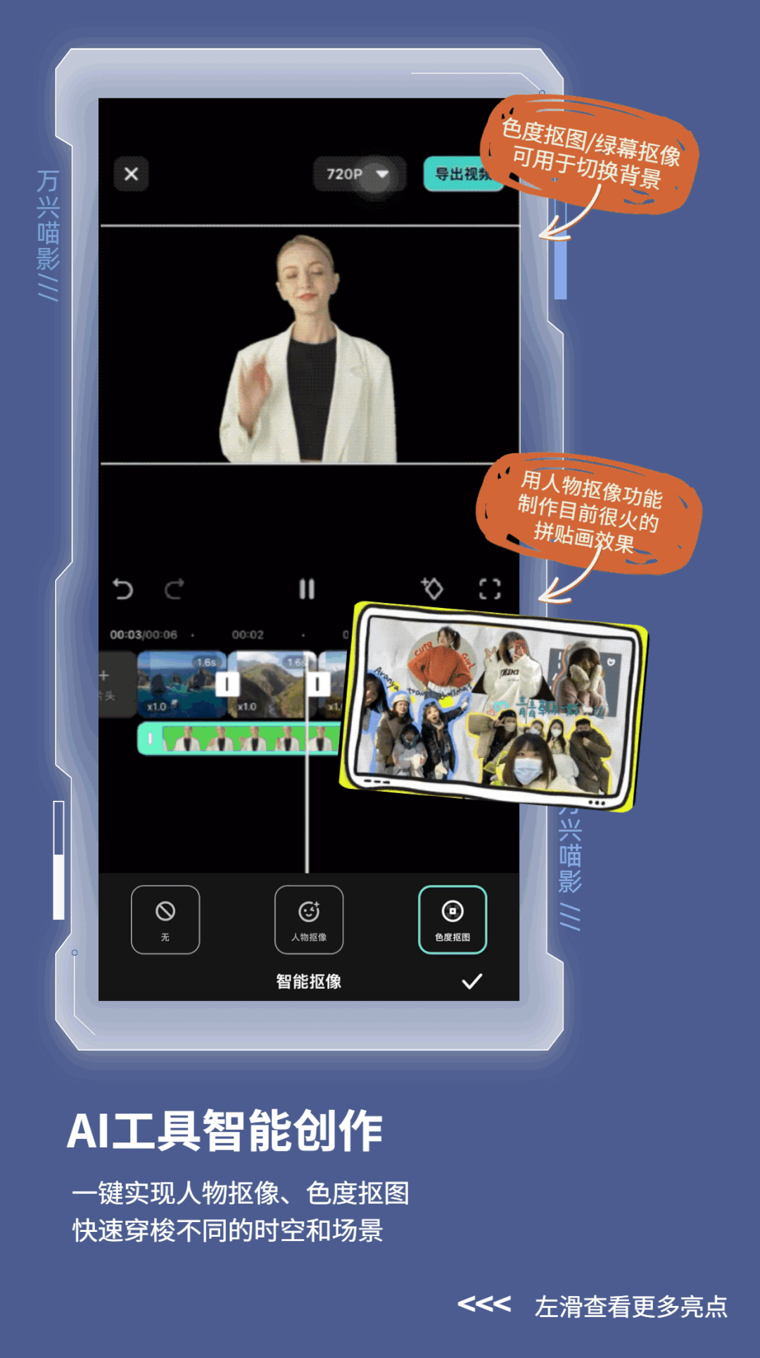 高阶剪辑玩法，打造专业视频