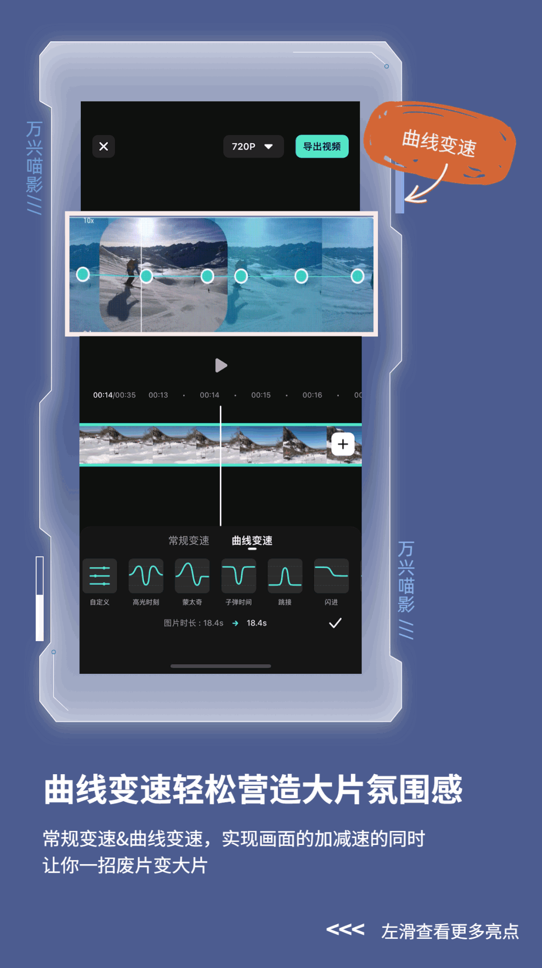 高阶剪辑玩法，打造专业视频