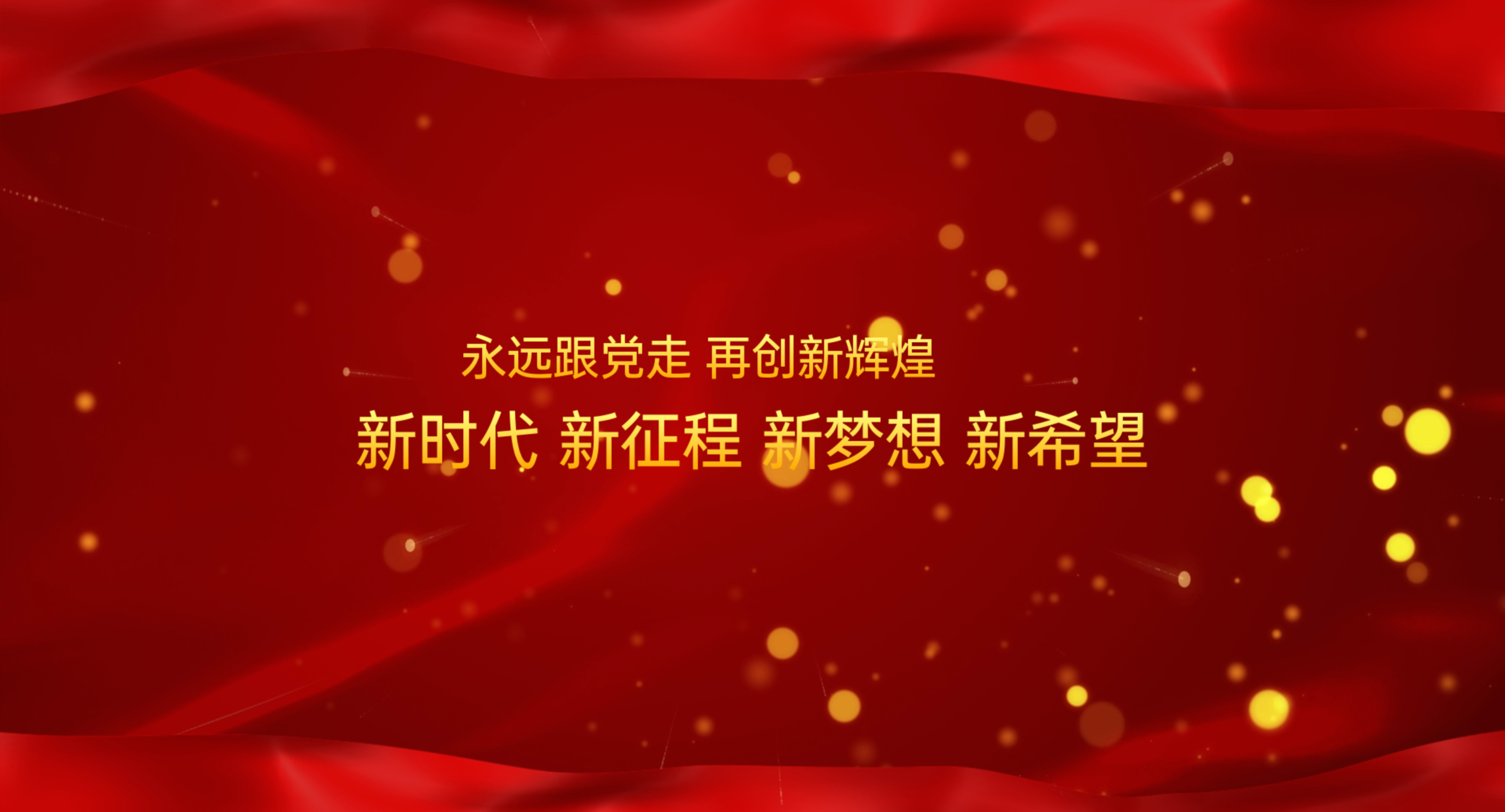 党政视频制作流程