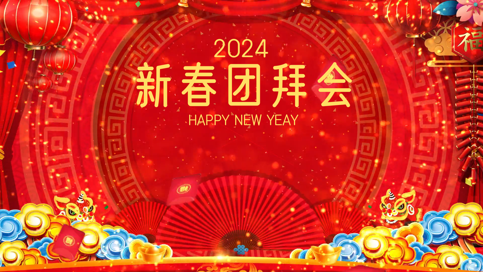 怎么做新年电子贺卡？分享制作教程