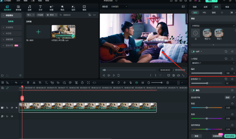 春节视频-肤色保护