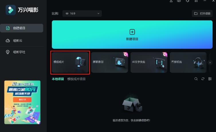 春节拜年视频-安装运行日韩精品久久久久喵影