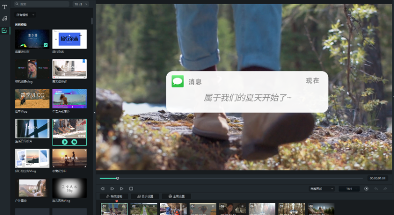 春节祝福视频-更换视频模板