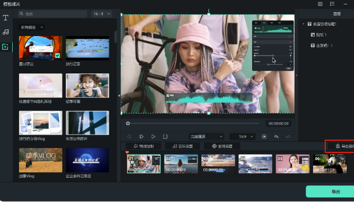 春节祝福视频-导出时间轴