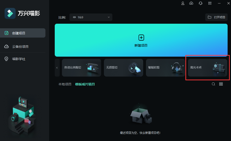 春节去哪里旅游比较好便宜又好玩-视频剪辑之高光卡点
