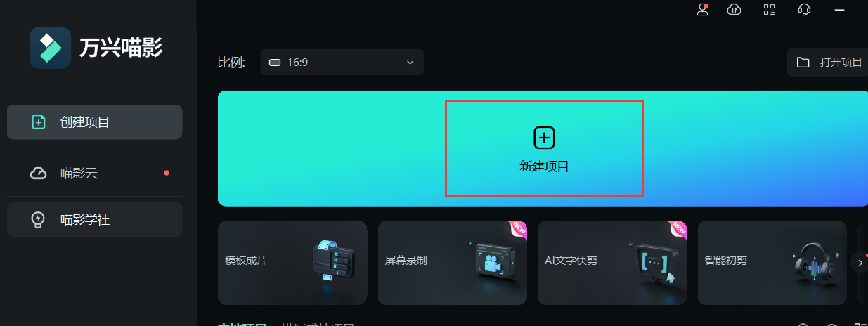 春节素材视频-添加我的媒体