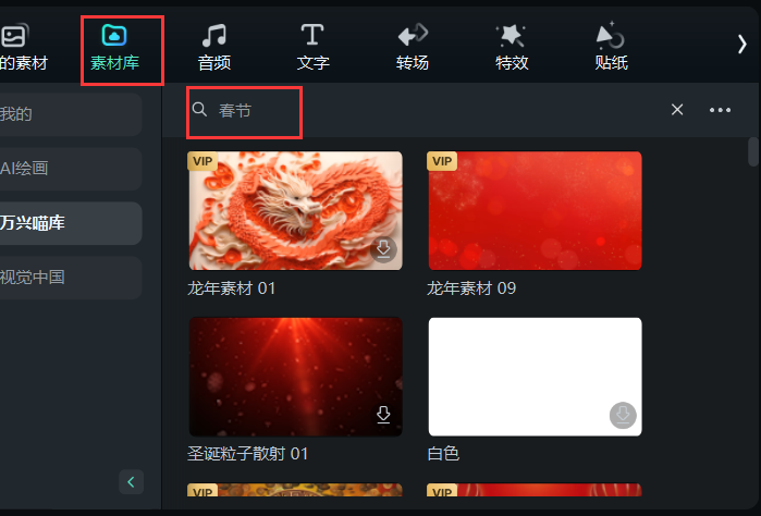 过年视频素材-搜索素材
